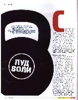 Mens Health Украина 2008 03, страница 41